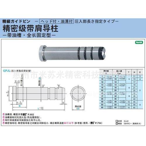 熙GPJL16-40/45/50/55/60/65/70-N 替米苏米ISUMI精密级带肩导柱 - 图1