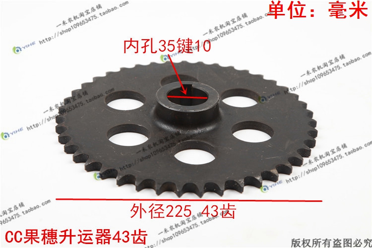 CC果穗升运器43齿链轮CP4A207020022 - 图1