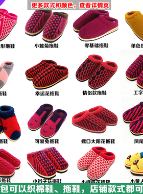 巧手女工娇兰针织鞋不褪色毛线