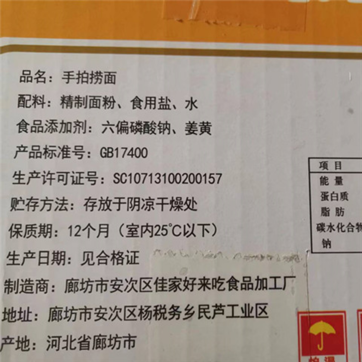 不带调料包手拍捞面饼免煮麻辣烫火锅面速食速泡面散装面饼易碎品 - 图3