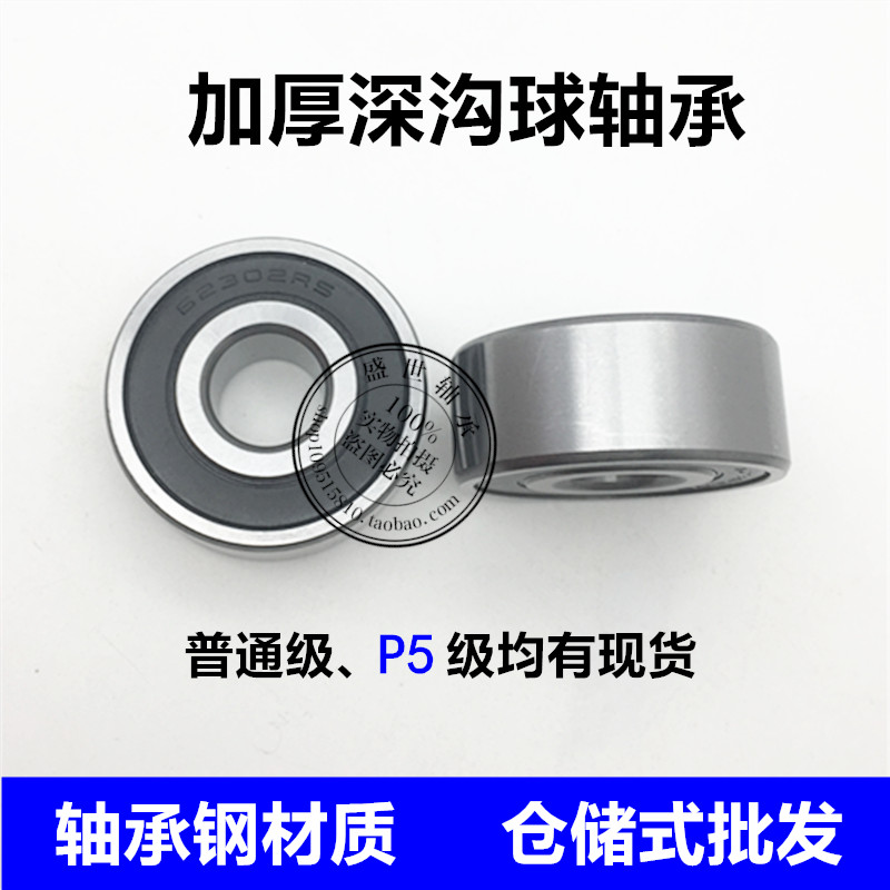 深沟球加厚轴承62214 2RS 180514 6214加宽内径70外径125厚度31mm - 图1