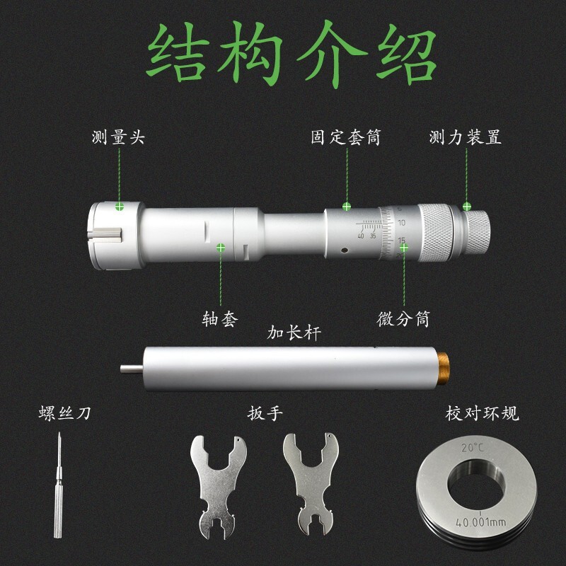 。青海青量三点内径千分尺6-300mm测量轴承内圆孔径三爪内测高精