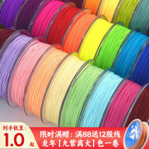 72 number of jade lines hand-woven rope bracelet rope bracelet bracelet line red rope necklace rope pendant hanging rope diy material