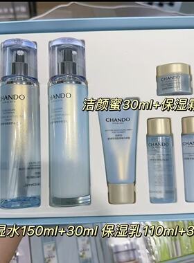 自然堂舒缓修护保湿护肤套装洁颜蜜膏水乳面霜补水敏感肌泛红