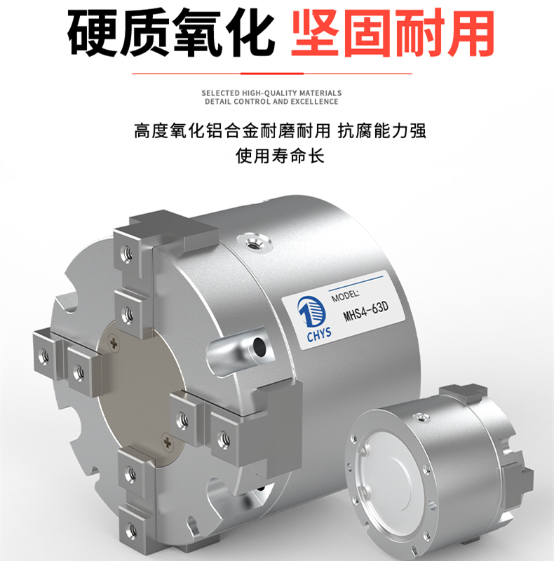 SMC型气动夹爪二爪三爪四爪手指气缸MHS2/3/4-16D/25D/40D/50/63D - 图0