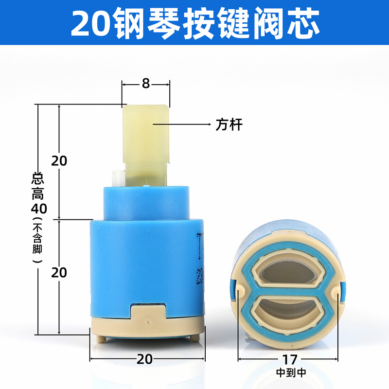 淋浴花洒龙头钢琴按键阀芯前后开关冷启动平开冷热混水阀通用配件