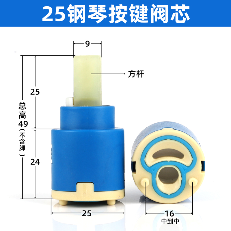 淋浴花洒龙头钢琴按键阀芯前后开关冷启动平开冷热混水阀通用配件