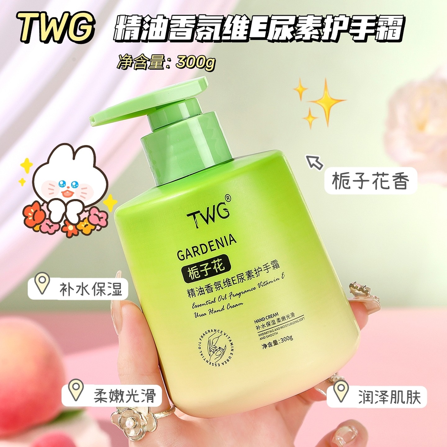 栀子花精油护手霜滋润保湿补水嫩白维e尿素水蜜桃身体乳秋冬正品,淘宝优惠券,粉丝福利购,淘宝优惠卷