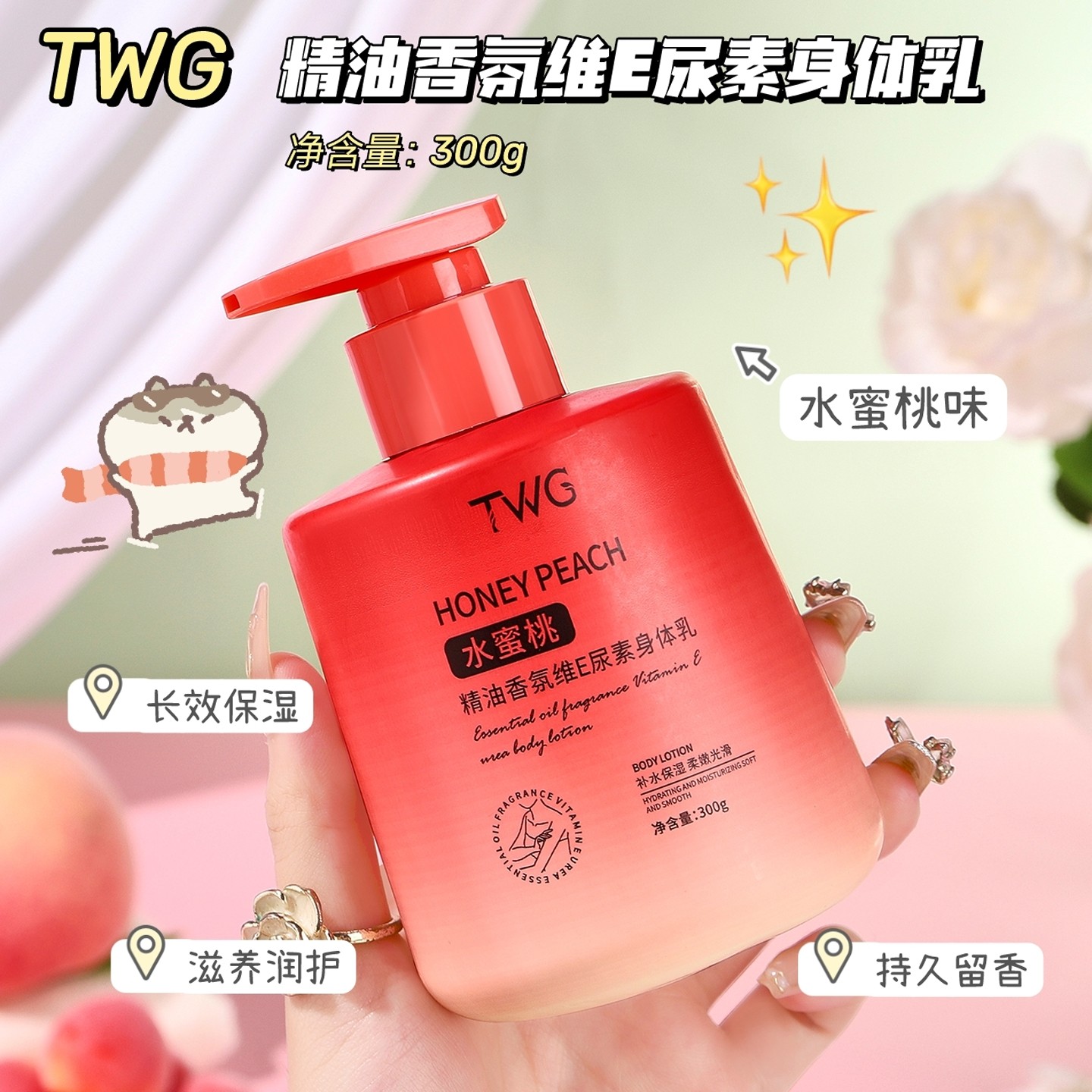 栀子花精油护手霜滋润保湿补水嫩白维e尿素水蜜桃身体乳秋冬正品,淘宝优惠券,粉丝福利购,淘宝优惠卷