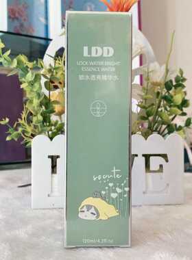 收缩毛孔提亮肤色正品懒蛋蛋