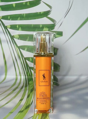 思露兰美白防晒乳SPF50PA+++