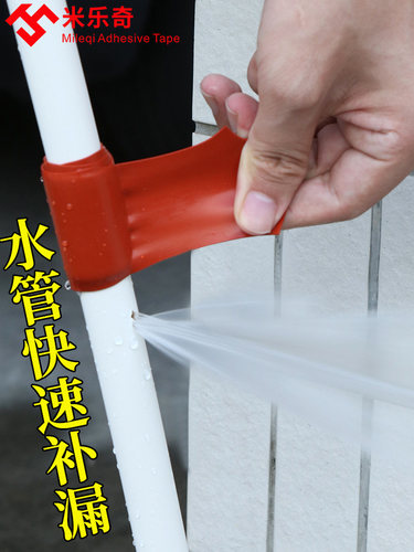 水管补漏超粘强力贴水管接头漏水修补塑料pvc厨房管道漏水修补胶 - 图2