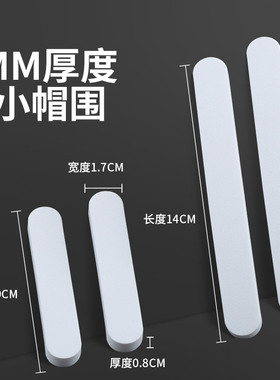 米乐奇帽子头围调节大小贴