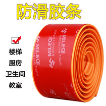 Kindergarten Stairs Pvc Step Mat Self-Glued Home Plastic Mat Terrace Stepped Outdoor tread Anti-slip washable