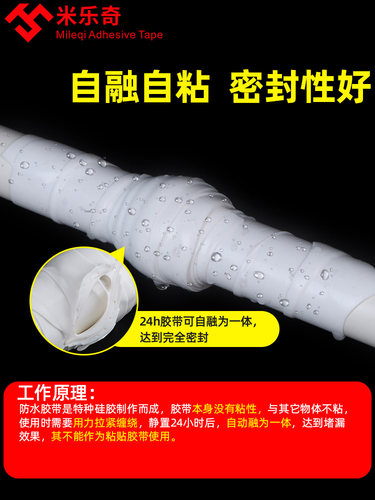水管补漏超粘强力贴水管接头漏水修补塑料pvc厨房管道漏水修补胶 - 图3
