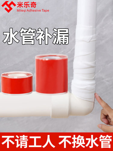 水管补漏超粘强力贴水管接头漏水修补塑料pvc厨房管道漏水修补胶 - 图0