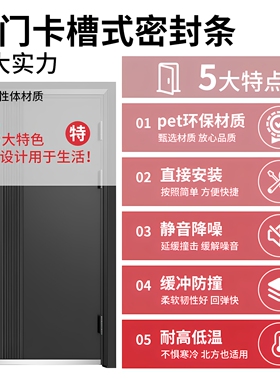 米乐奇防盗门缝挡板缓冲门框卡条