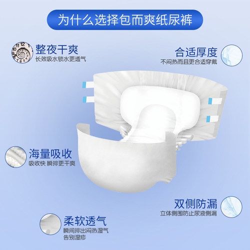 包而爽基本特大XL号老年人纸尿裤成人产妇尿不湿尿布10片 - 图1