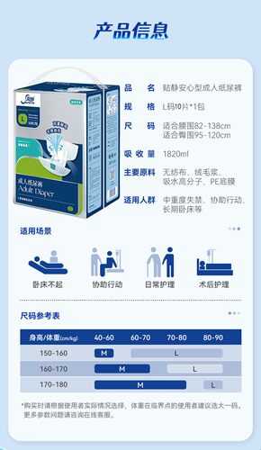 珍琦贴静成人纸尿裤L特大号老人老年大人尿裤整箱120片多地区包邮 - 图0