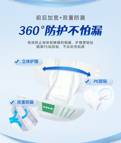 珍琦贴静成人纸尿裤L特大号老人老年大人尿裤整箱120片多地区包邮 - 图1
