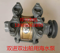 762D-21-000 Shanghai Chongming Upper Chai Dongfeng 6135 diesel engine seawater pump assembly self-suction South Tungan