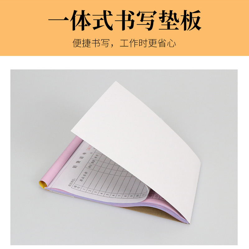 50本装 销货清单一联二联销货单 三联四联送货单发货手写清单定制 - 图1