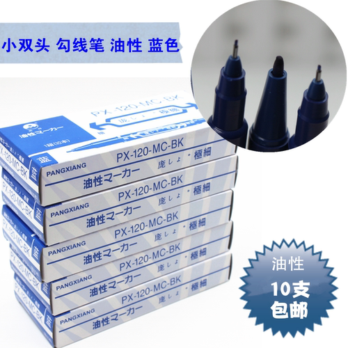 小双头油性记号笔马克笔勾线笔水性儿童绘画黑色描边美术勾边笔 - 图2