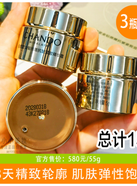 自然堂金钻微雕抗皱体验四件套装