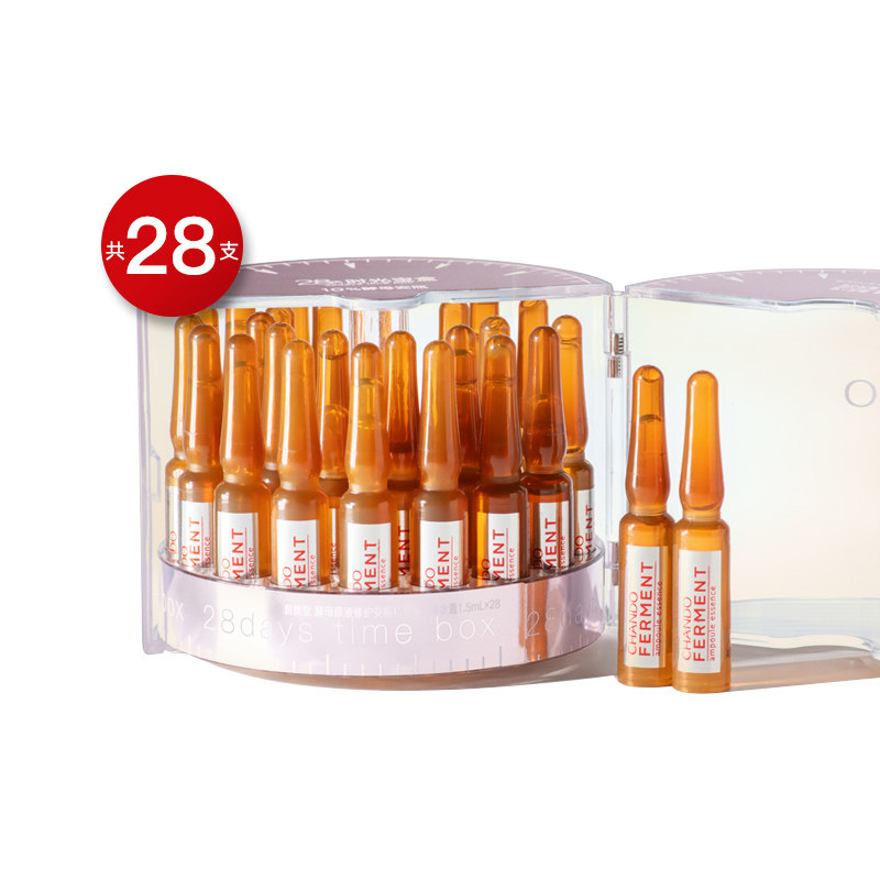 自然堂第二代酵母原液修护安瓶精华液补水保湿紧致提亮专柜正品女,淘宝优惠券,粉丝福利购,淘宝优惠卷