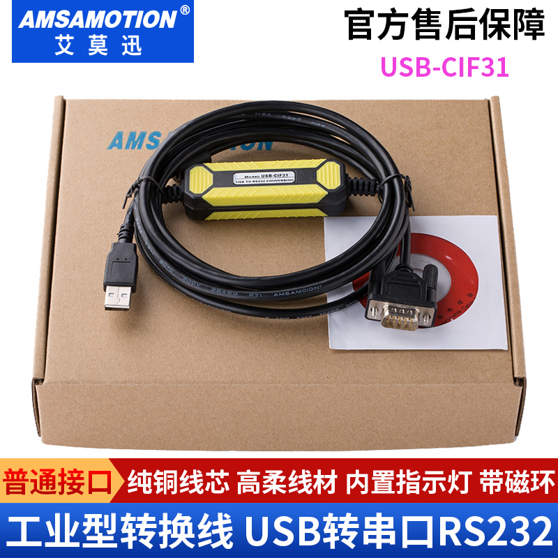 USB转9针串口电缆USB-RS232/CS1W-CIF31+/USB-CIF31转换线连接线-图2