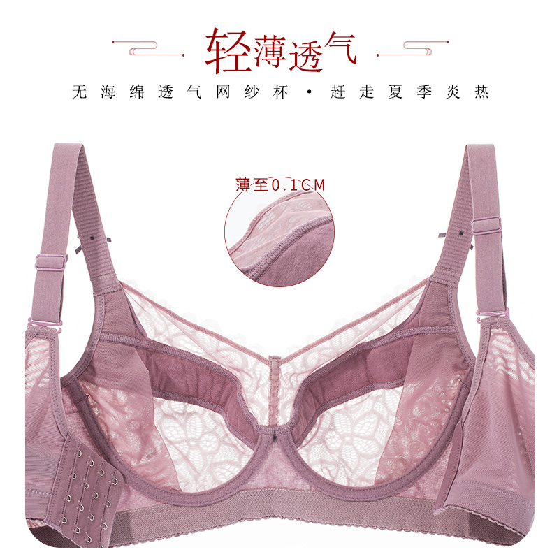 月色大码内衣女胖mm薄款全罩杯聚拢防下垂胸罩大胸显小文胸收副乳 - 图1