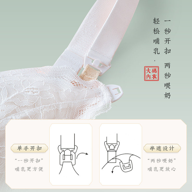  月色服饰哺乳文胸