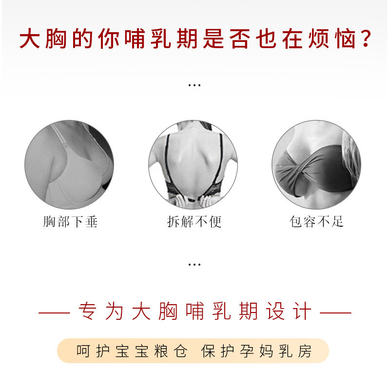 月色大码哺乳喂奶全罩杯防下垂胸罩 月色服饰文胸