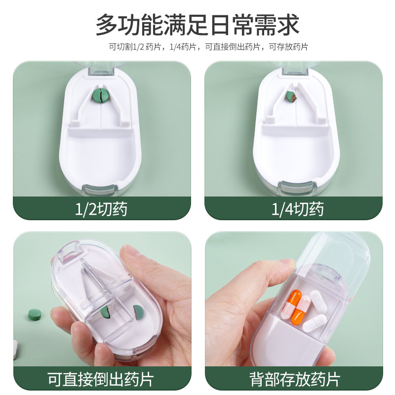 日本切药器分药器一分二剪药四分之一切药片精准分割药盒药品切割,淘宝优惠券,粉丝福利购,淘宝优惠卷