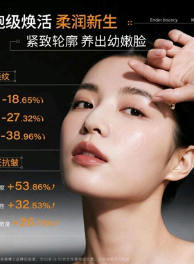 来美博士童颜紧致幼态回春液来美博士回春液提亮肤色紧致淡纹保湿
