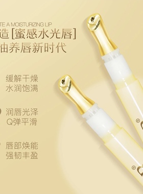 正品ODR绿缘萝盈润嫩唇精华油滋润保湿淡化唇纹水嫩提亮改善干燥