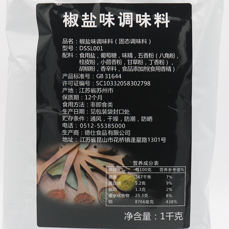 德仕撒料鸡排撒料椒盐味撒料地瓜鸡翅调味料用1000克烧烤家庭商用 - 图2