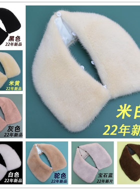 真水貂毛领男女通用方领毛毛衣领