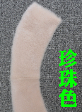 定做水貂毛领辅料领片白色
