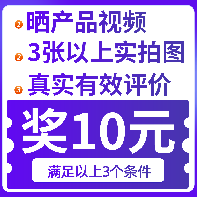 征集买家秀收货真实评价晒图晒视频奖励 10元 世纪明月眼镜生活馆