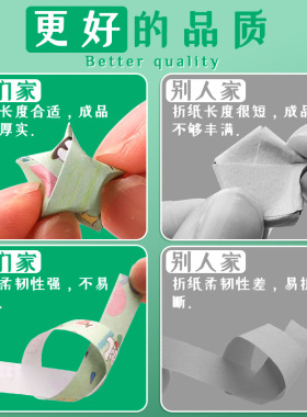 夜光星星折纸渐变色卡通唯美幸运星五角星纸条手工折叠小星星专用