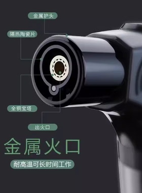 香道点碳专用直喷式点香器