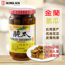 Taiwanese native Golden Lan Crisp Melon 396g Bottled small Cucumber Flower Melon Sauce with small dish of rice dish Vegetable Heart Shoots Gluten