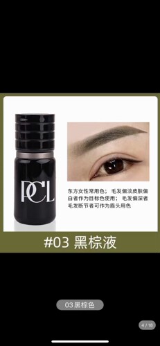 正品PCL半永久纹绣色料纯植物易上色粉墨雾眉纹眉美瞳线唇部色乳 - 图2