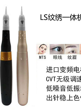 半永久纹眉雾眉机器用品工具纹绣