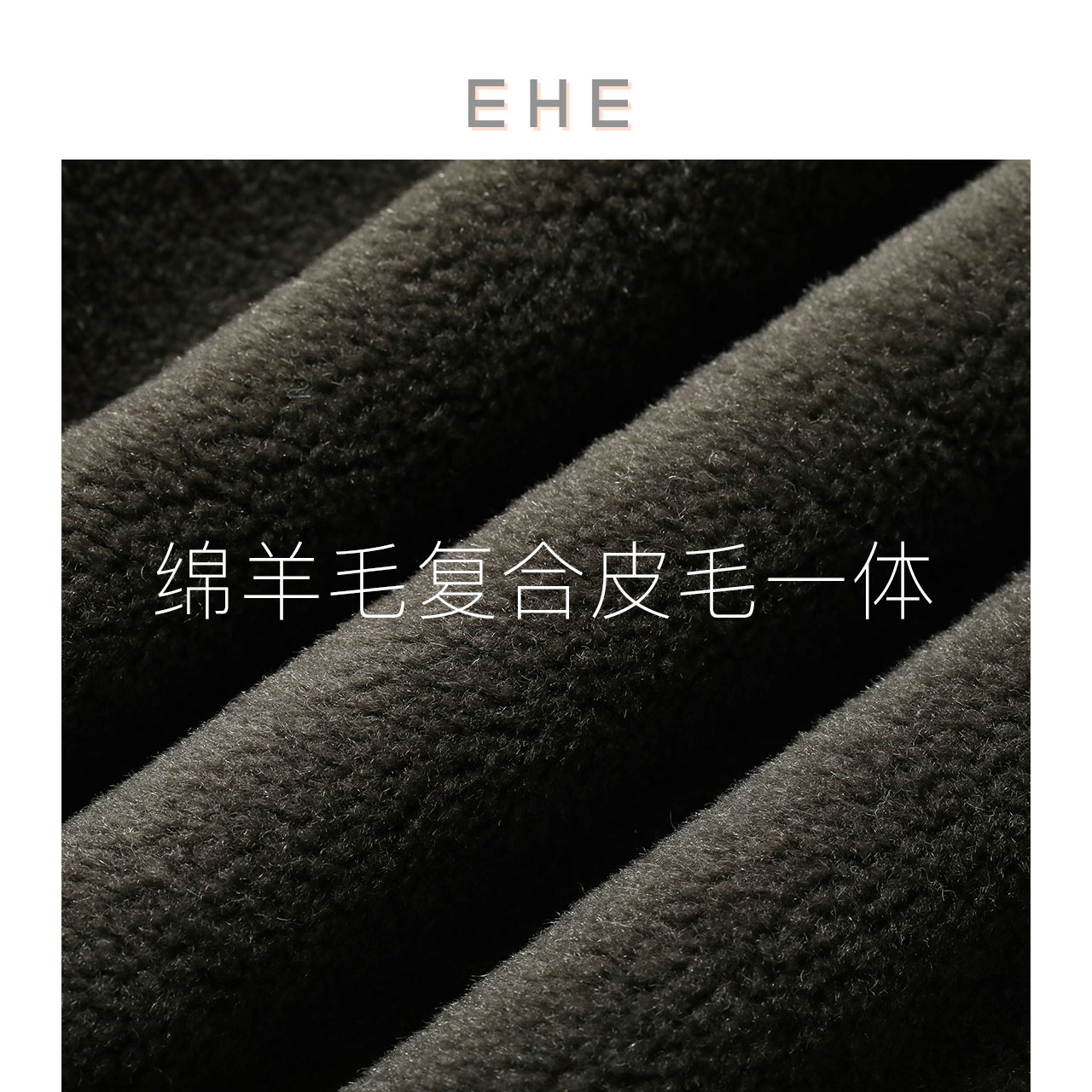 EHE男装 冬季新款100%绵羊毛多口袋设计保暖合体立领皮毛服男 - 图1