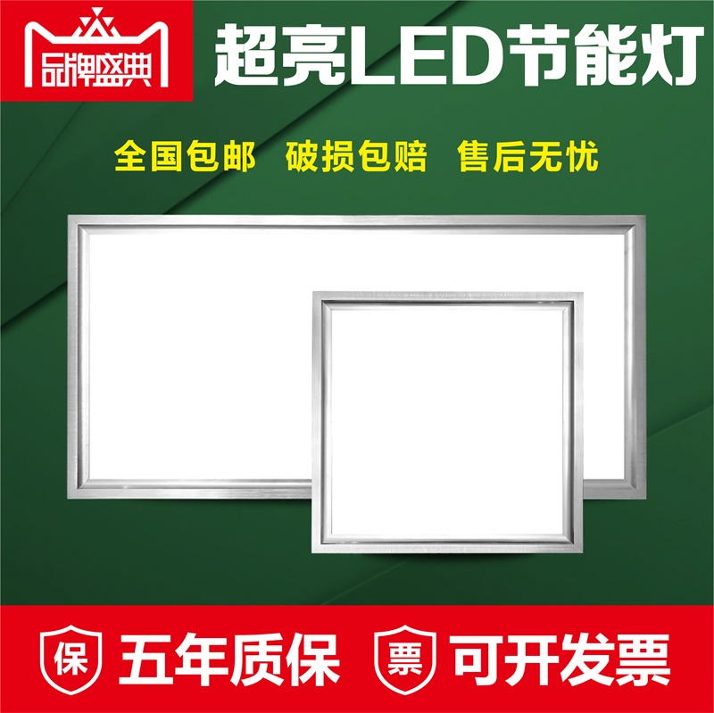  板嵌入式LED平板灯