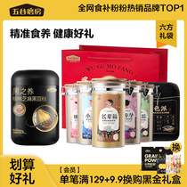 (Six-Party suit) Five-valley grinding room Precision food to raise the six-party composition suit to send the mother to the elders upscale