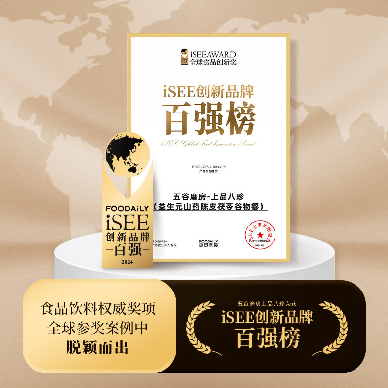 五谷磨房古法上品八珍粉健康早餐14天装猴头菇茯苓山药米糊代餐粉 康米实拍商品图