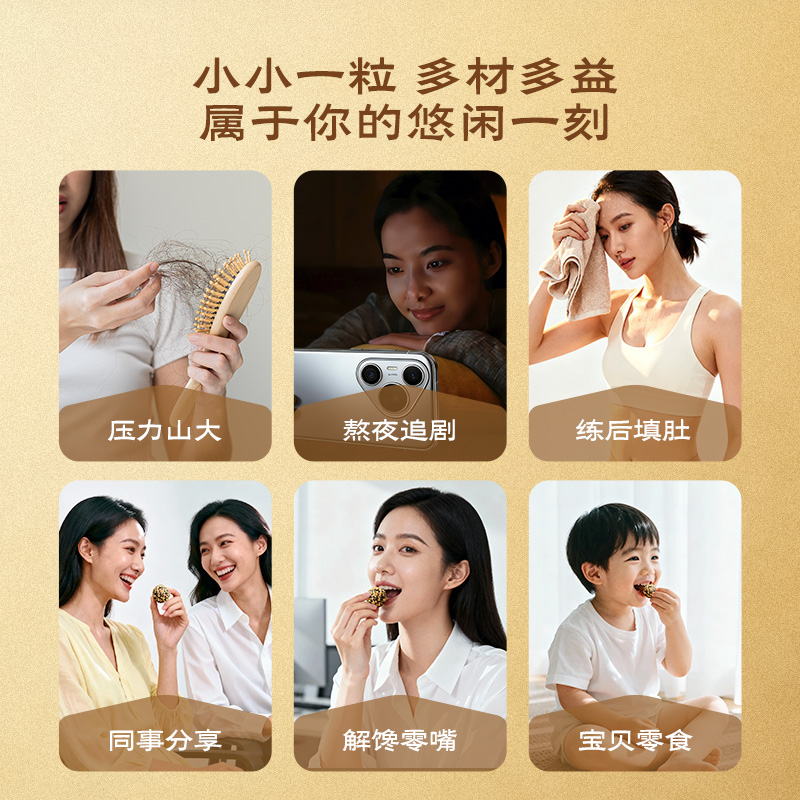 五谷磨房小天才核桃芝麻丸儿童芝麻零食坚果丸子核桃仁健康小零食